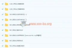 初中英语 勇哥的乡土语法(初三)