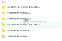 2026版小学数学 阳光同学课时训练 1-6年级上册（数学）（人教）