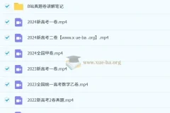 赵礼显数学 15年高考真题讲解 更新到最新2024