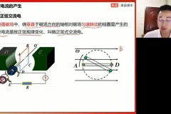 张展博高二物理寒假班：磁场与电磁感应专题精讲