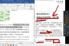 高效恋爱聊天技巧：从搭讪到暧昧全攻略