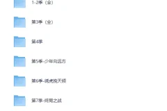 《剑来》有声书1-7季 完结 [MP3]