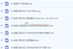 2024高一化学 林森化学 S寒假班