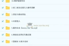 韦墨 2025 初中政治 初二政治培训班（秋下·全国版·A+）