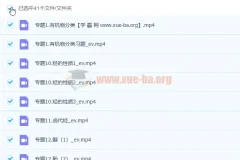 高中化学 木子化学 有机基础+拔高