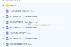 2025初三中考数学 刘岩数学 暑假