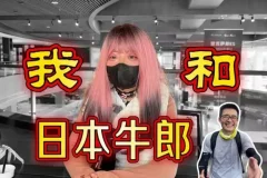 《哔哩哔哩知名UP主摩的司机徐师傅付费充电视频》[MP4][771.5MB]