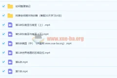 林萧 2021寒 高二地理寒假班 9讲完结带讲义