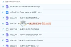 2024高三高考化学 吕子正化学 秋季班