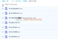 潘浩 2020寒假 小学一年级数学寒假班 7讲