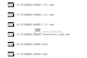 2027考研英语 曲成超小鹅全程