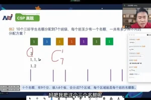 小武老师C++编程CSP-J算法数学特训营