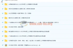 2022年高考日语 模拟题合集