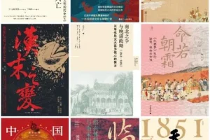 《2025上半年豆瓣高分历史新书Top20》[PDF/azw3/mobi/epub]