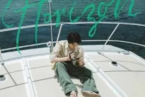 在玹《Horizon》[无损FLAC/MP3/56MB]