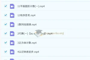 【2023秋下】一年级 小学数学 A+班于玲