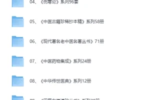 《精整上千本医学类书籍大合集》[PDF][46.7GB]