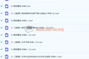 2023高考化学 林森 A+一轮复习暑假班 秋季班更新21讲