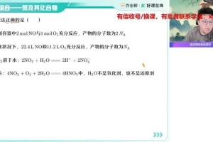 2025高三化学A+/A班一轮二轮+密训班全套课程