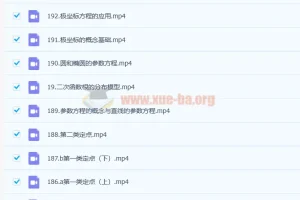 2023高三高考数学 胡源 一轮 知识视频更新192讲