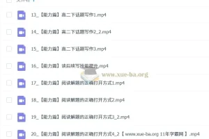 李辉 2026届2024-2025高二英语 春季班