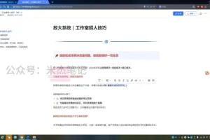 小红书虚拟电商项目3.0：月入过万实战指南