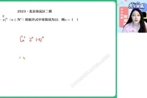 2024高二数学陈雪尖端寒假班（导数+排列组合）