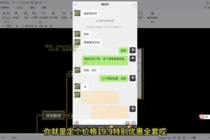 剧本杀虚拟资源玩法冷门蓝海赛道0成本