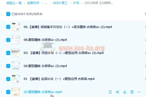 2023高考英语 古容容 a+全年班 一轮复习 暑假班 秋季班更新6讲