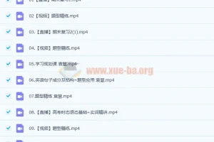 2023 高考英语 袁慧a+一轮复习 暑假班 更新19讲