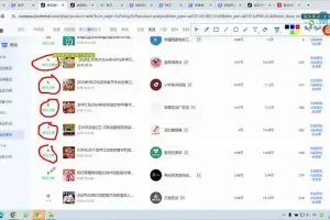 抖音小店运营全攻略：从入驻到爆单