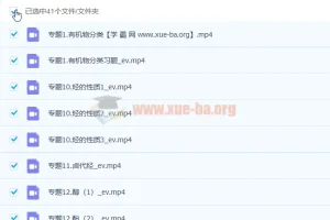高中化学 木子化学 有机基础+拔高