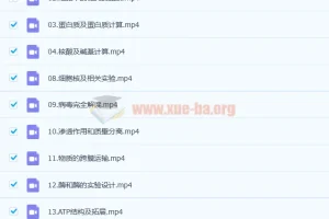 2023高考生物 李林 一轮复习 更新录播66讲+直播9讲