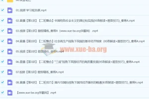 2024高三高考政治 秦琳政治 A班 寒假班