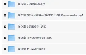 极简英语–英语能力系统提升班