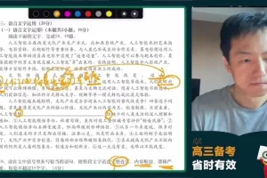 2024高三杨洋语文冲刺班-作文+阅读+全卷提分攻略