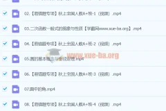 2024届 初三数学 中考数学 （王杭州）A+ 暑假班