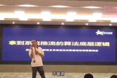 抖音直播带货实战课：从起号到变现全攻略