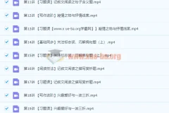 2022初中语文 初一秋季语文 全国版A加 陆杰峰【完结】