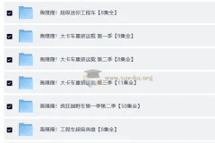 儿童成长教育动画 轰隆隆 (系列合集)