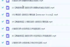 杨萌物理 2024初二物理 S秋季班 上+下