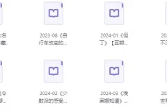 《100本豆瓣高分图书》[EPUB]