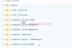 凉学长 2023高中数学课本精讲班 更新17节