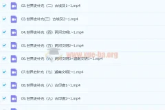 2023年高考历史 刘勖雯 全程班一阶段 录播课更新