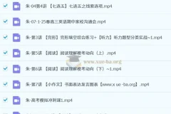 2025高三高考英语 朱汉祺 二轮春季班