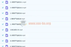 2023高考政治 徐微微政治 暑假班更新16讲