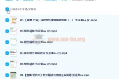 2023高考语文 张亚柔语文 a+一轮复习暑假班 秋季班更新6讲