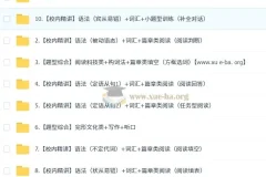 2025初三中考英语培训班（秋上·全国版·A+）