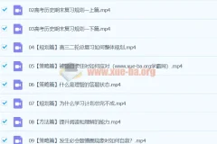 2024高三高考历史 李珊玥历史 二轮寒假班