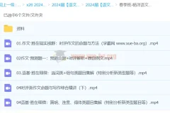 杨洋语文 2024高三高考语文 二轮精讲春季班